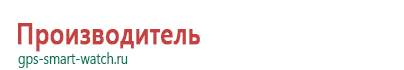 Часы с gps трекером водонепроницаемые