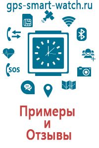 Часы мобильный телефон с gps tracker